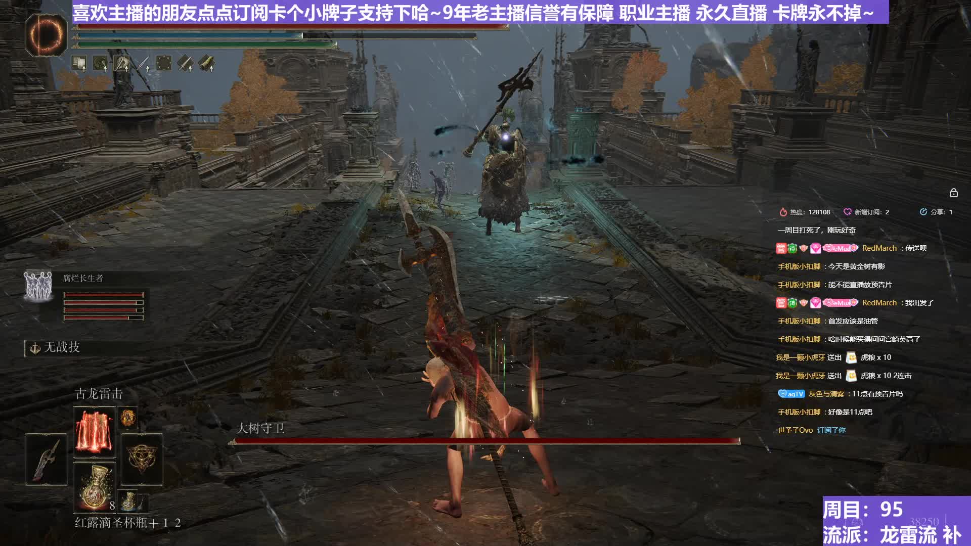 【沐】魔祷篇2-龙雷流番外篇68P2 双大树P2（击杀发数：秒&秒）