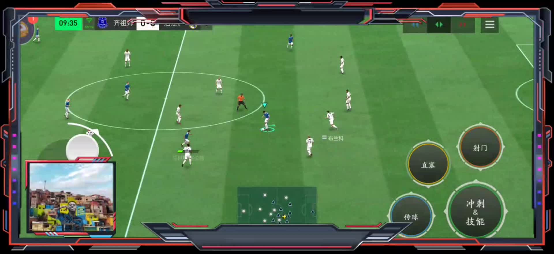 能主导中路多人配合 不要无脑分边，分边也是那种可以直接射门的，因为分边不能射门的话，边路只能单干