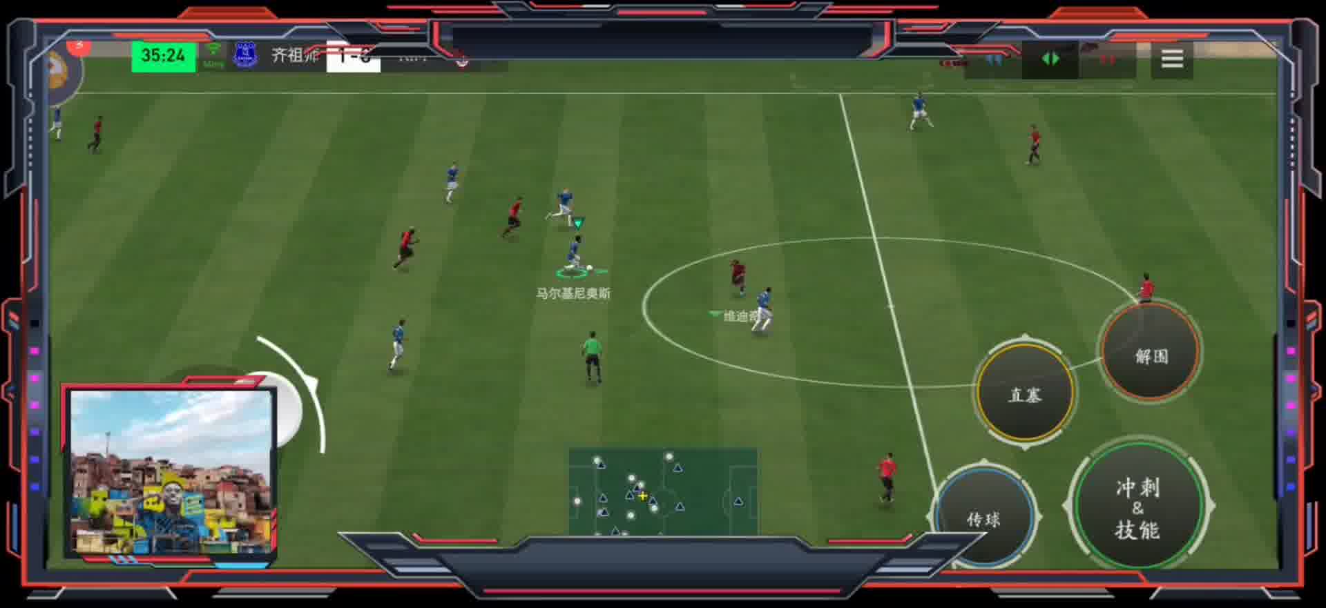 防守反击 中路带球人的重要=第1选择动力路线至关重要 先卡对面有可能追上的防守球员