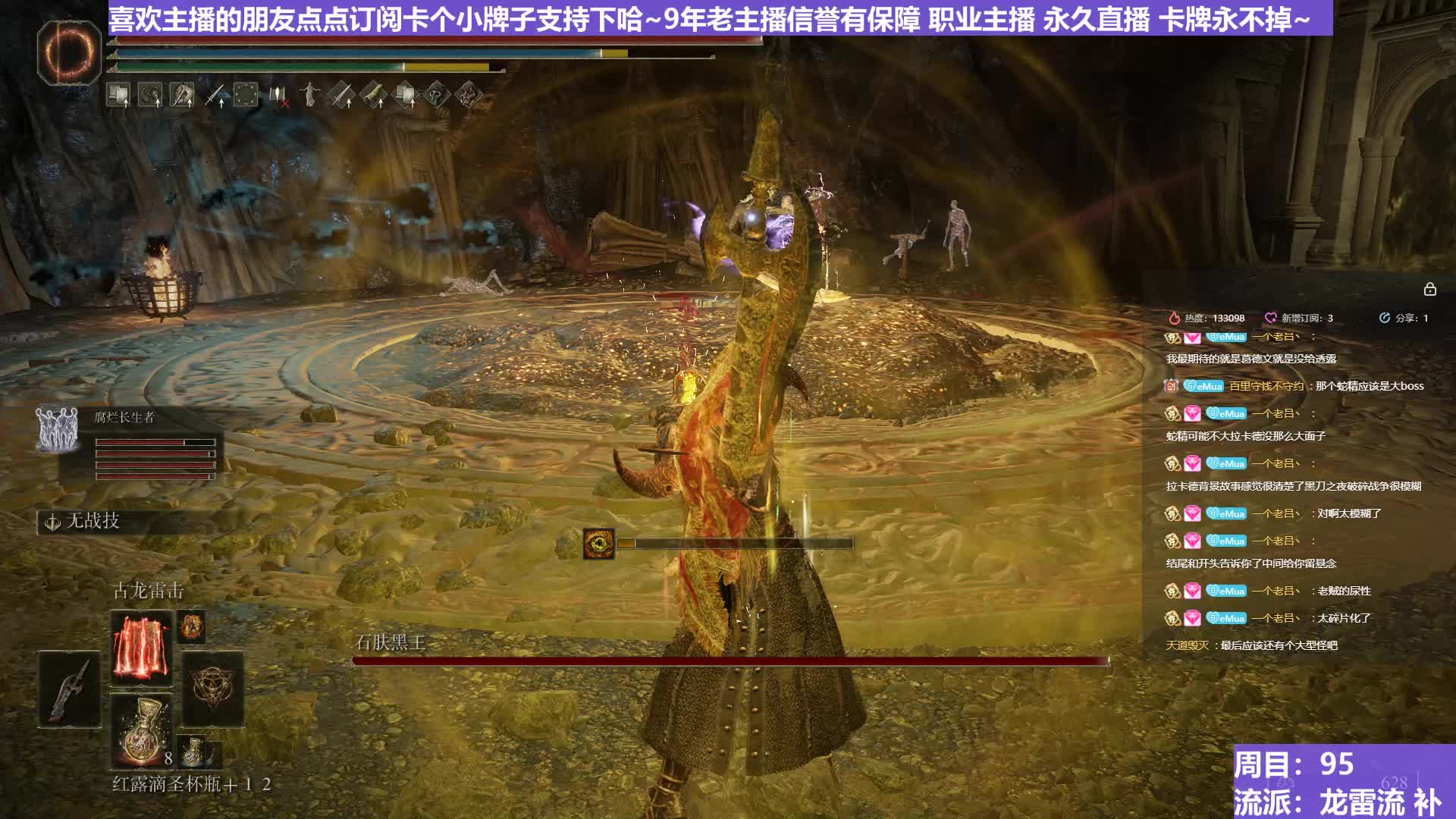 【沐】魔祷篇2-龙雷流番外篇30-2P2 黑王2P2（击杀发数：秒）