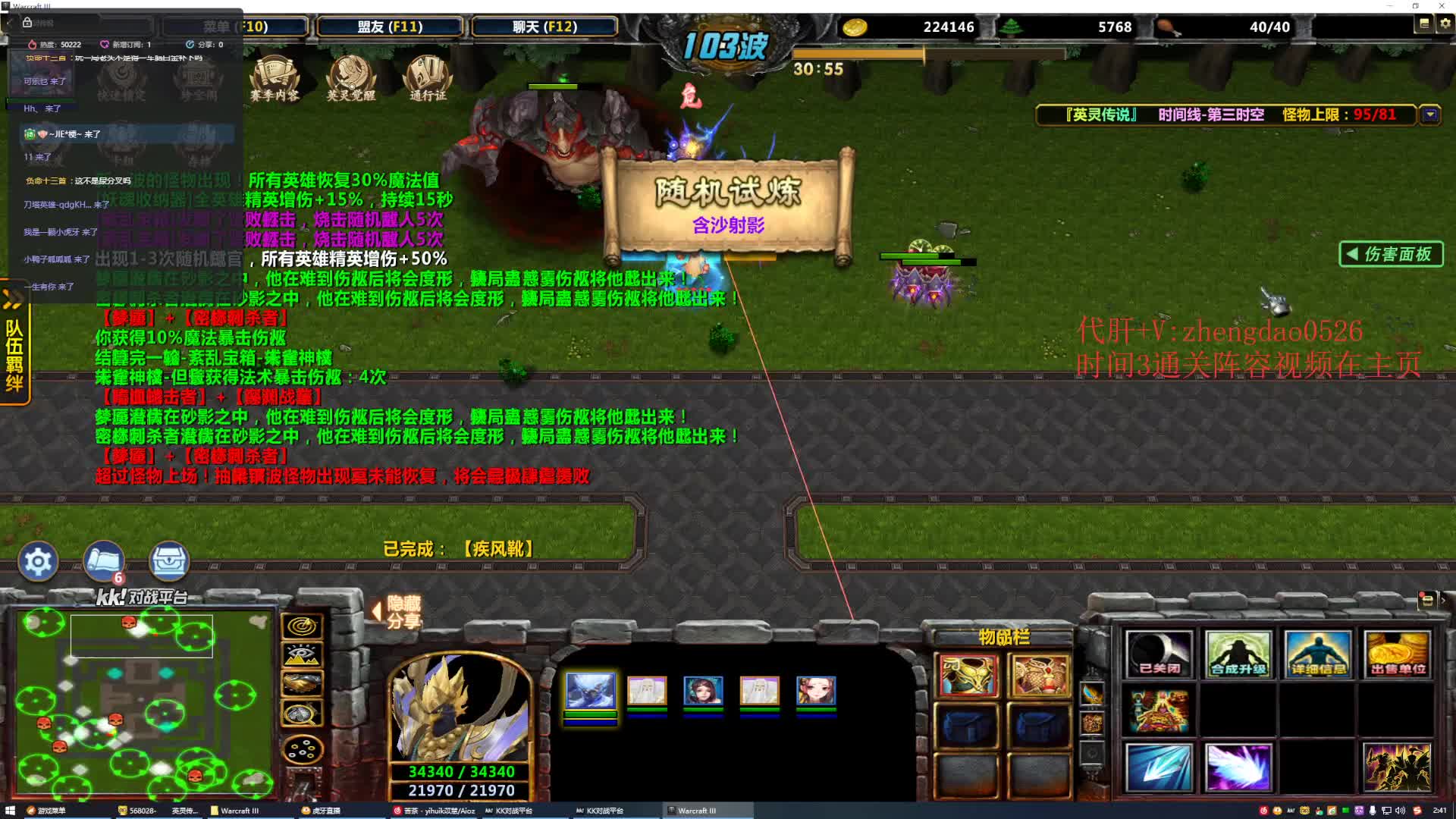 英灵传说:时空3鸿钧道祖单通230