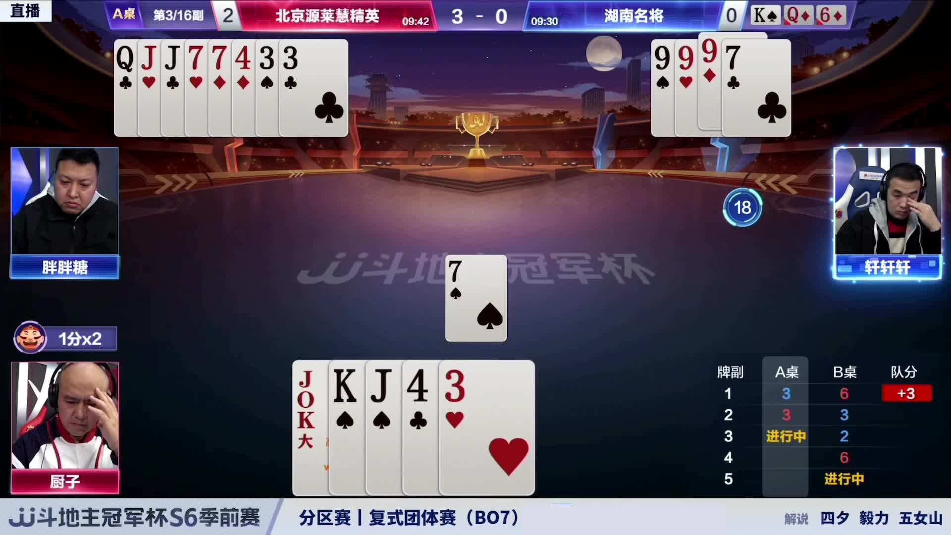 斗地主：传说中的神仙打架！开局放出大绝招！一分牌局十年功底