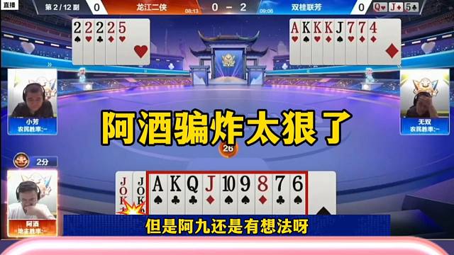 阿酒骗炸太有才了，有仇必报，小芳被炸蒙了