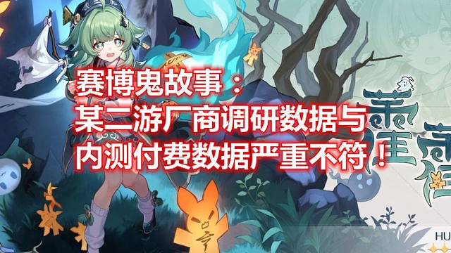 细思极恐的二游厂商鬼故事！