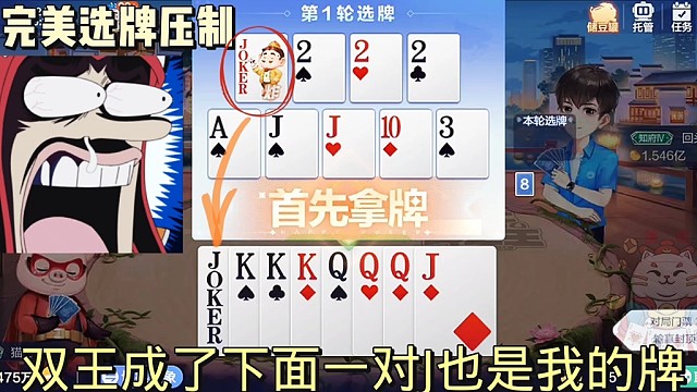 完美选牌压制农民。