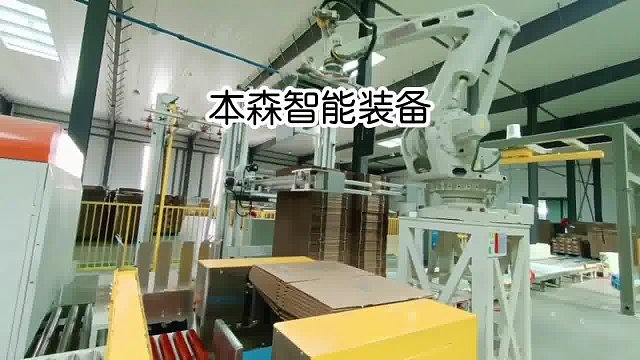 瓦楞板机器人 纸板纸箱卸码机输送线