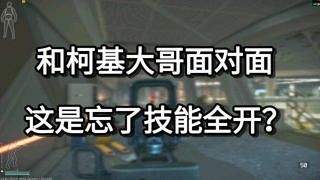 和柯基大哥面对面 这是忘了技能全开？