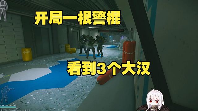 沉浸式游玩实验室【抒情塔科夫】