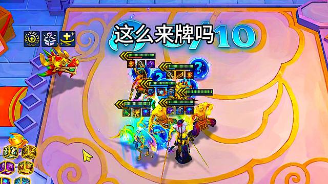 这么来牌吗？说3星就3星