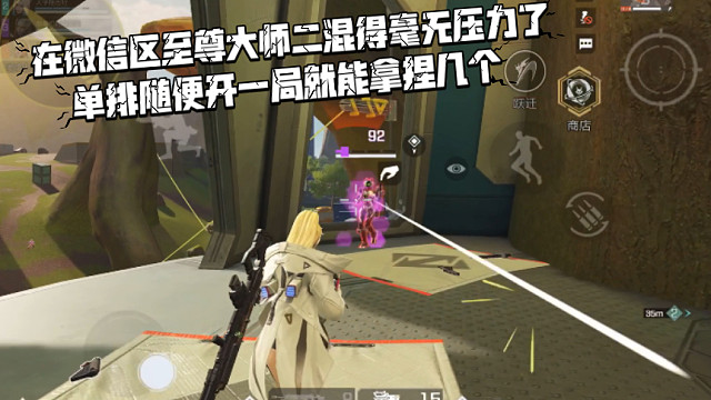 高能英雄 微信区至尊大师二混得毫无压力，随便一局就能轻松拿捏几个，这才是放松神经 