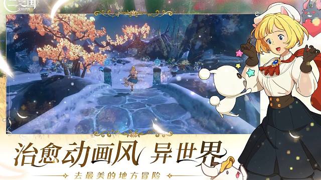 走进童话世界，开启全新的异世界生活吧！