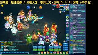 【逍遙情緣】逍遙論劍20240223（片段1）