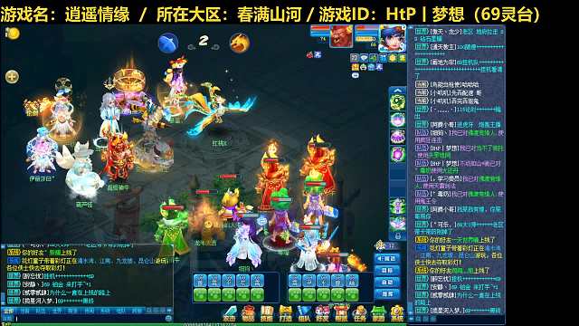 【逍遥情缘】逍遥论剑20240223（片段1）