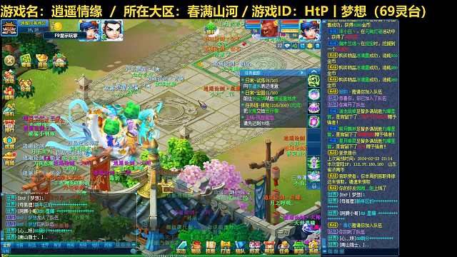 【逍遥情缘】逍遥论剑20240223（片段2）