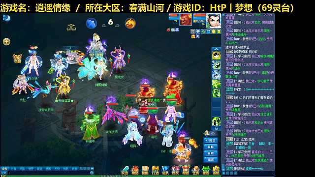 【逍遥情缘】逍遥论剑20240223（片段3）