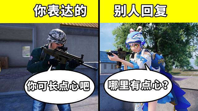 和 平 无 效 沟 通 现 状