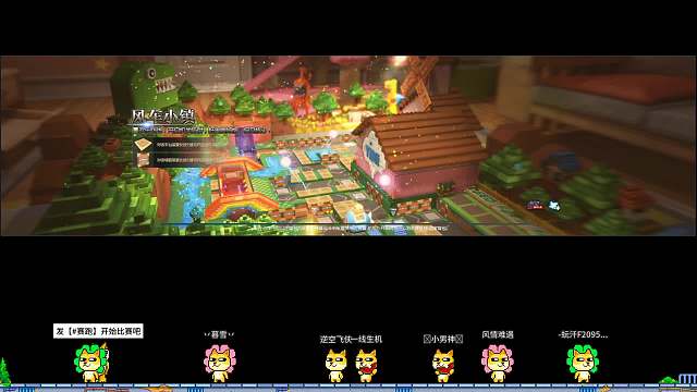 第一天直播     沉浸式建造-片段2