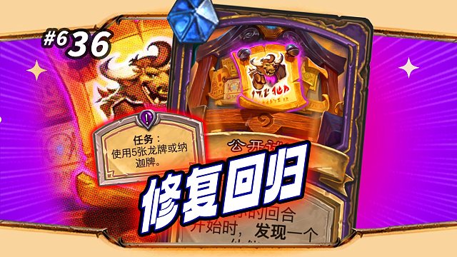 【光的召唤】”公开试演“修复回归 / 讲一个煮龙的误区