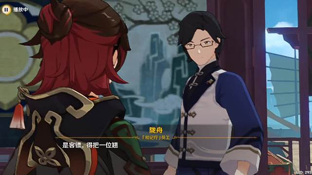 原神春节活动之11