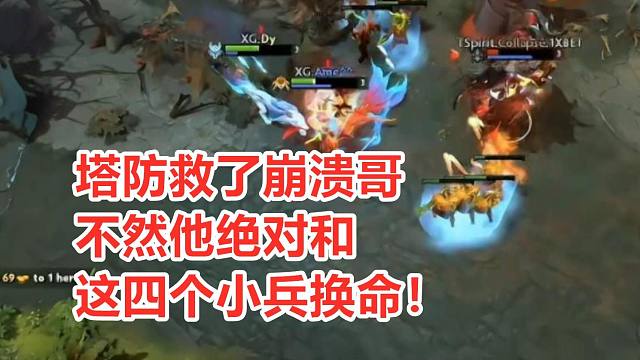 【梦幻联赛】崩溃哥：你还不如杀了我！