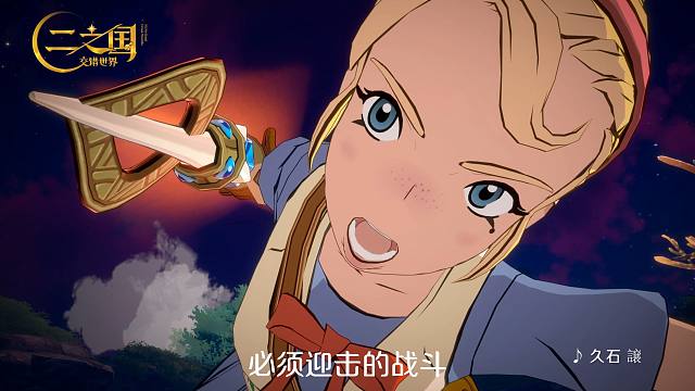 《二之国：交错世界》PV战斗篇——相约2月28日，共同拯救二之国
