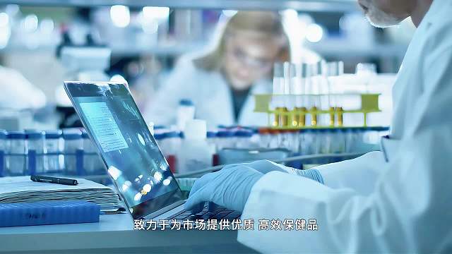 三茘高端免疫营养国际权威背书是您的放心选择