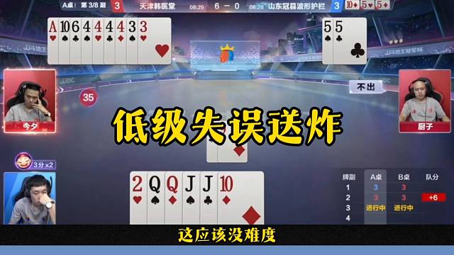 低级失误送炸，这操作真是坑，同伴都气坏了