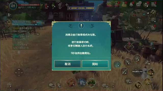 二之国交错世界任务系统介绍