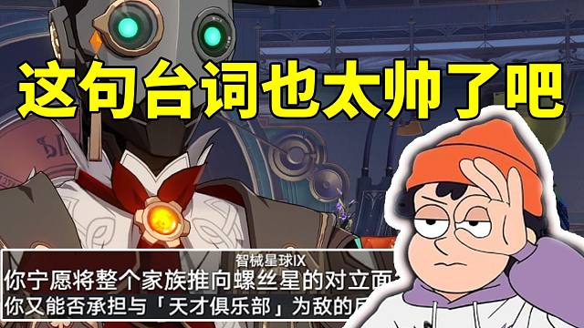 螺丝咕姆CV赵洋直播顶级配音螺丝咕姆向家族示威 这压迫感直接帅出天际！