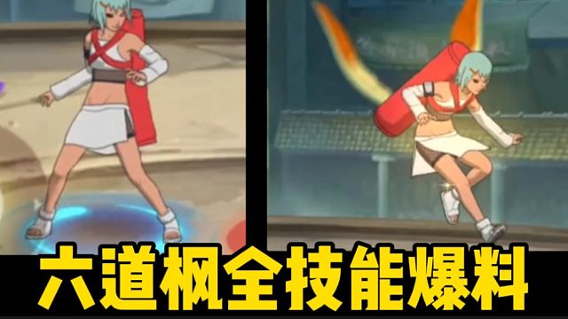 死二代的噩梦！打不到一点的新佩恩六道枫全技能爆料来了！