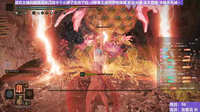 【沐】魔祷篇2-龙雷流番外篇16P3 米兰达花P3（击杀发数：秒）