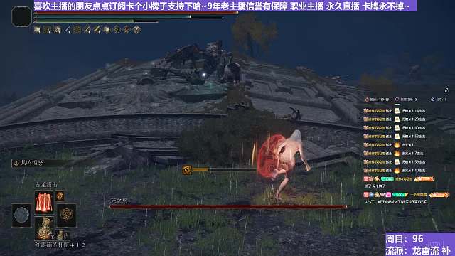 【沐】魔祷篇2-龙雷流番外篇10-2 死鸟2（击杀发数：秒）