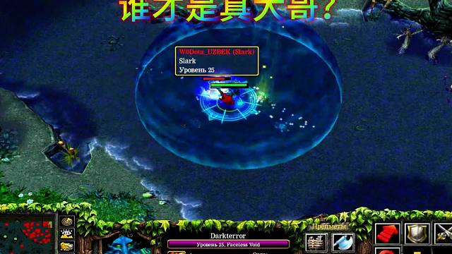 Dota：河道大哥大对决