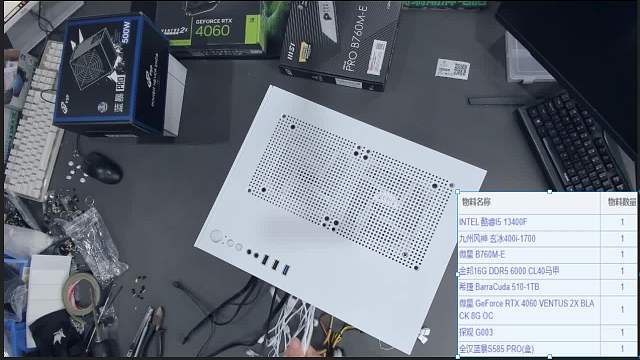 江苏 夏先生的直播录屏 13400f 4060