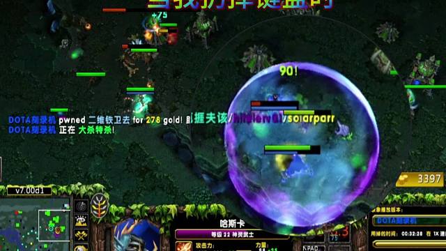 Dota：当我扔掉键盘时