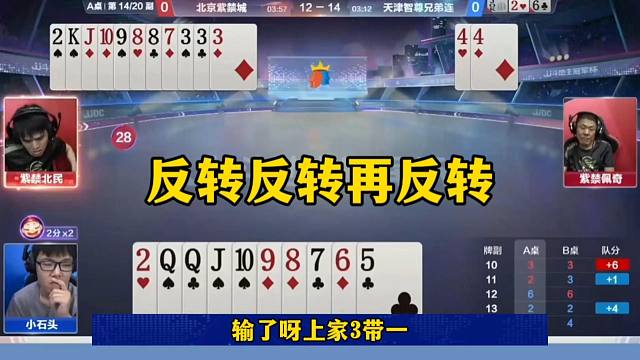 连续操作失误，直到最后都还在失误，太刺激了