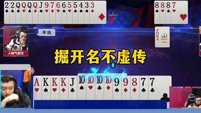 掘开果然厉害，解说认定打不赢，他竟然直接就炸