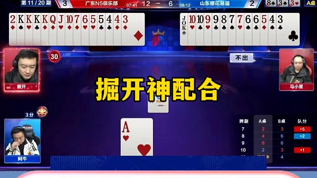 掘开神操作，能打出这配合，不服不行