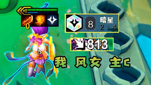 云顶：普攻800点真伤，这才是5费卡该有的强度！