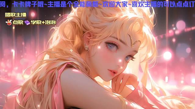 萌新主播第一天开播-求带飞-求带飞