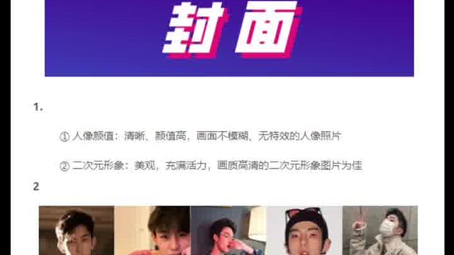 直播头像和封面优化篇