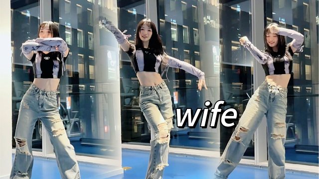【诗沫】wife 下班跳舞之今天是酷姐【竖屏】