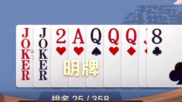 一把五万分，28名直冲第三争冠？