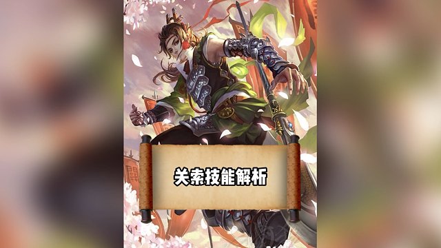 采花大盗，花关索！