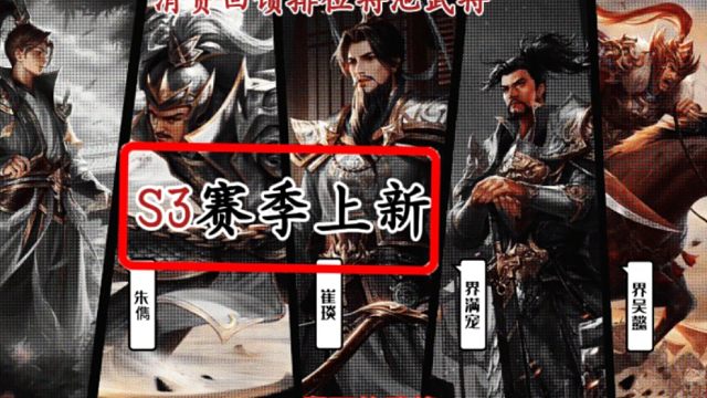 三国杀策划良心了？3月排位将池更新，上新武将大家都有？