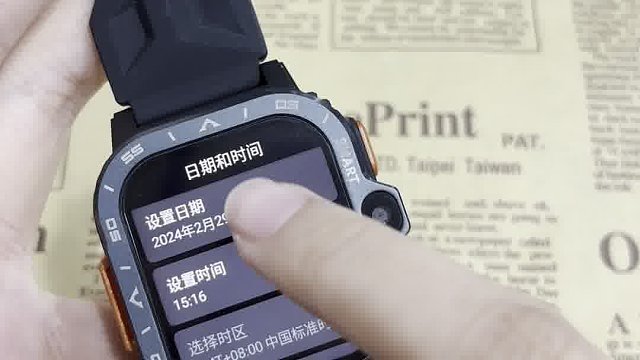 APPLLP 4 MAX设置日期时间操作