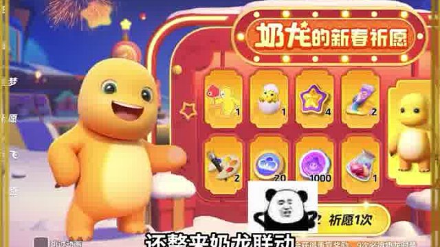 瑞幸联动#元梦之星x瑞幸咖啡