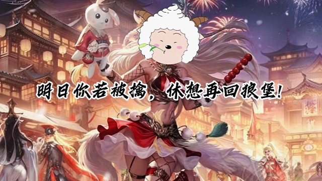 《将军处处留情，小懒芳心暗许》 #三国杀移动版  #三国杀 #阿三手杀