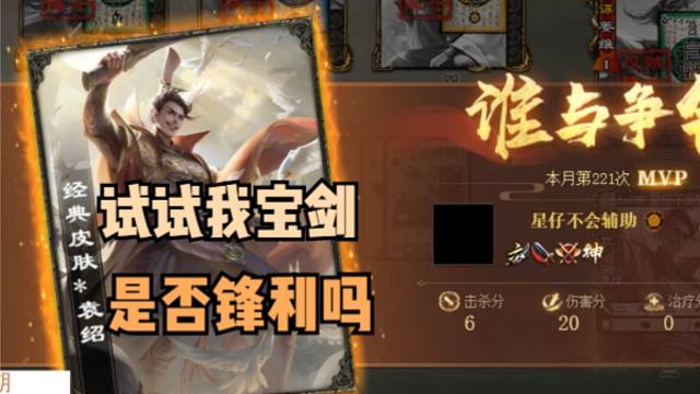 【百坑讲坛】470(上)·尔要试试我宝剑，是否锋利吗？