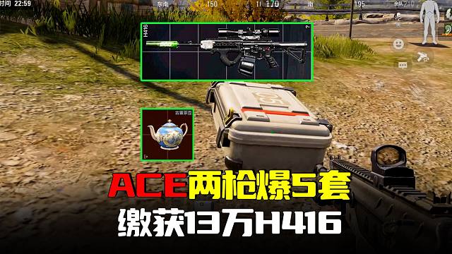 暗区突围：3万ACE两枪打爆五套，13万H416加大金赚翻了